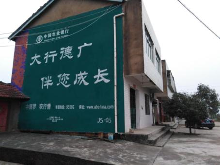 蒲城制作墙体广告应该关注的问题
