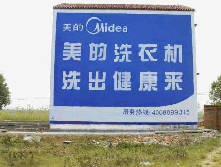 蒲城墙体广告——城乡最后一公里传播的广告利器