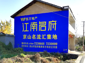 蒲城墙体广告的选址原则