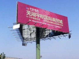 蒲城户外高架广告牌的应用及优势