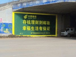蒲城墙体广告的整合营销的新方式