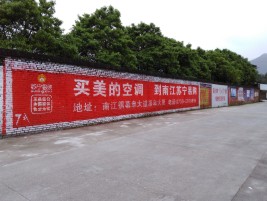 蒲城墙体广告公司专业与不专业简析