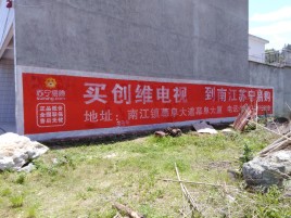 蒲城墙体广告公司全面解决农村墙体广告痛点