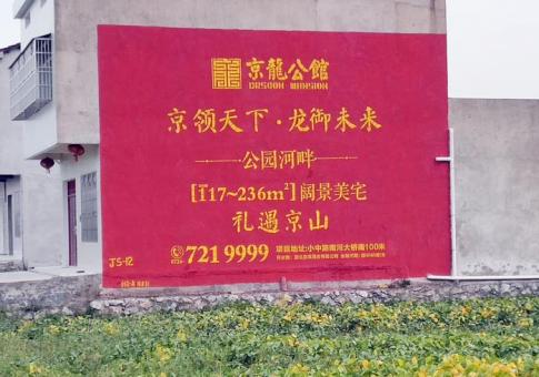 蒲城墙体广告发布的关键问题