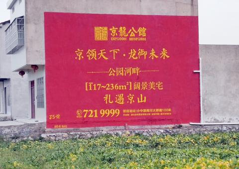 蒲城为什么家喻户晓，销量火爆的品牌，还在做墙体广告呢？