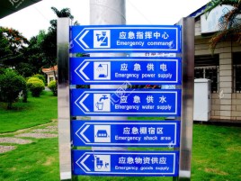 蒲城标识导向系统设计需要掌握的四大元素