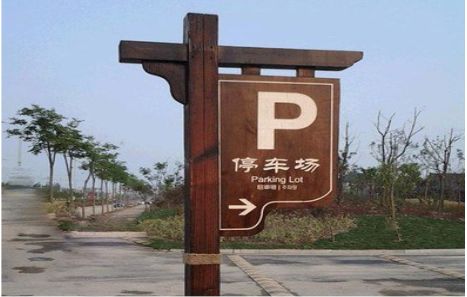 蒲城制作标识牌需要注意什么？