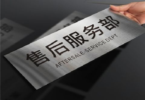 蒲城不锈钢腐蚀牌的制作方法。