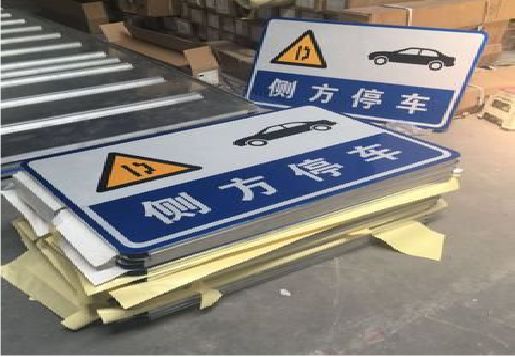 蒲城反光标识牌的制作流程