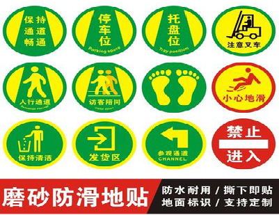 蒲城客户要做贴在地上的广告，是什么材料？