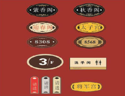 蒲城门牌设计制作三要素。