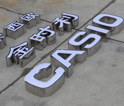 蒲城定制发光字需要多久？