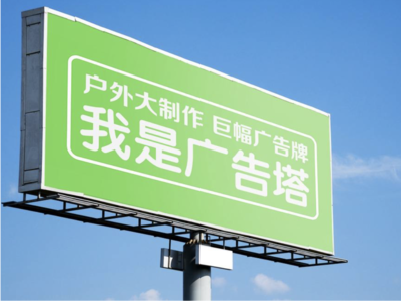 蒲城线下品牌宣传：户外广告的实际应用价值分析