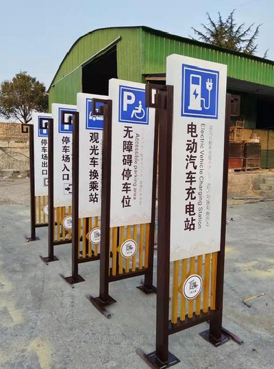 蒲城标识标牌常见的问题解析。