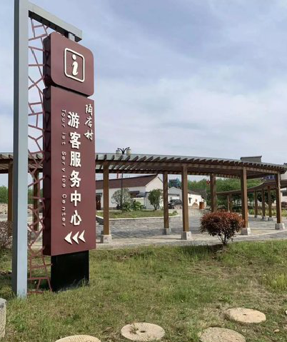 蒲城乡村景点建设标识标牌系统要注意什么？