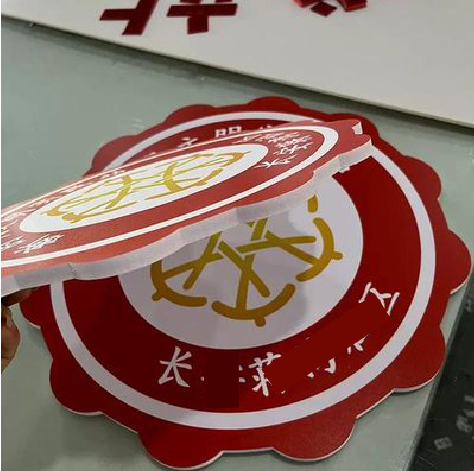 蒲城PVC加UV打印的过程梳理。